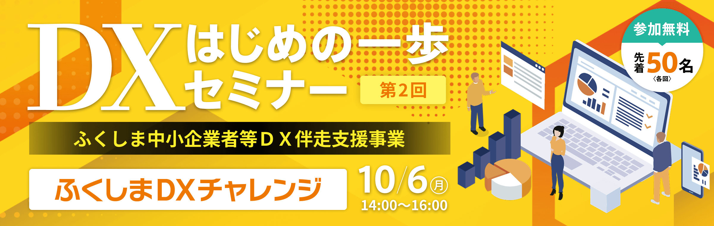 dx-case-study