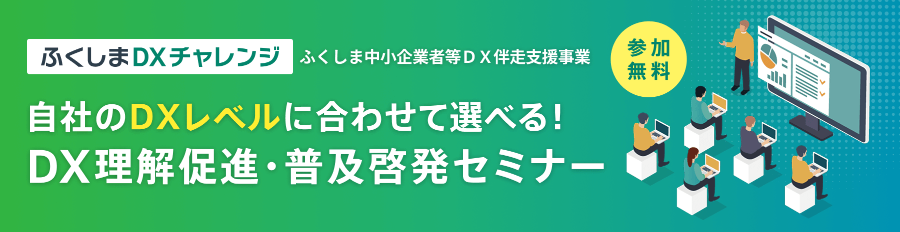 dx-seminar